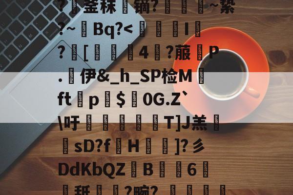 内搭tkq6i6dtvvghkcz0-牛牛网页版